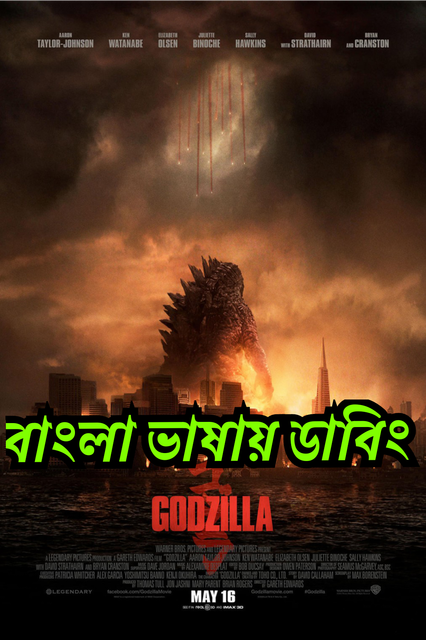 Godzilla (2014)